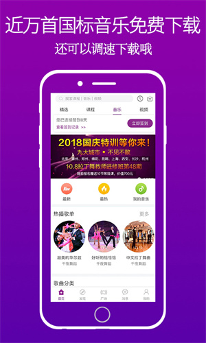 千夜舞蹈app官方版