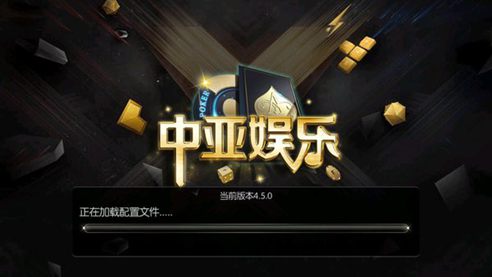 中亚娱乐4.5.0版本