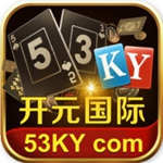 53开元棋盘app官方版 v5.5.1