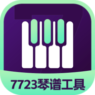 蛋仔琴谱工具app v1.0