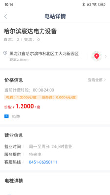 龙江e充app手机版