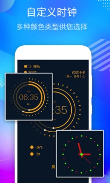 桌面悬浮时钟app最新版