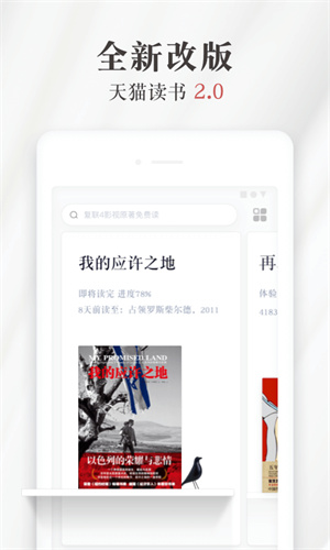 天猫小说免费阅读app