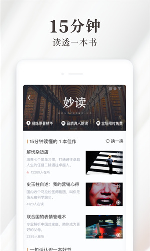 天猫小说免费阅读app