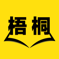 梧桐小说app最新版 v1.2