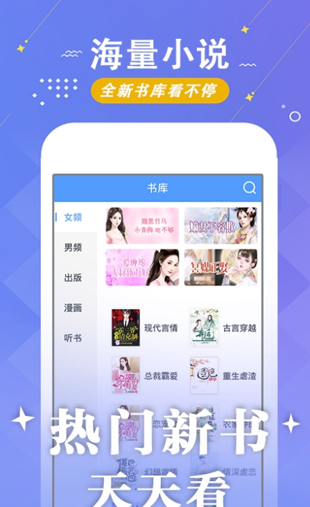 梧桐小说app最新版