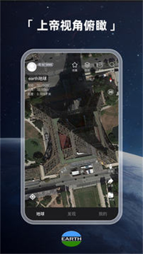 地球地图3D卫星地图高清