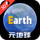 earth元地球高清版 v3.7.7