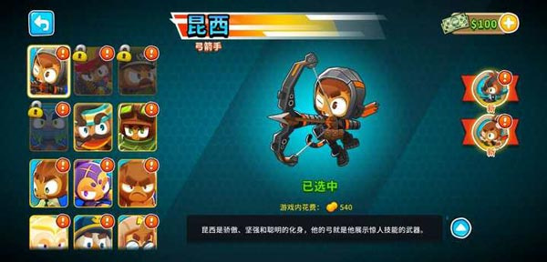 猴子塔防6游戏中文版
