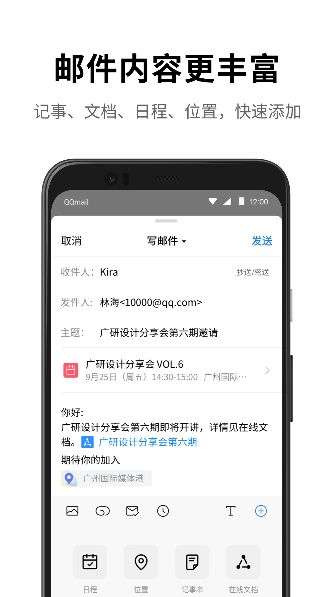 QQ邮箱app手机版