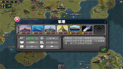 太平洋战争游戏单机版