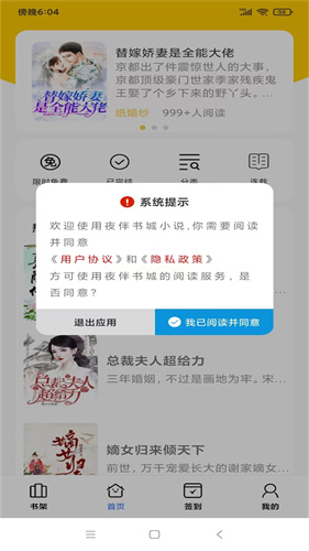 书芽小说app官方最新版