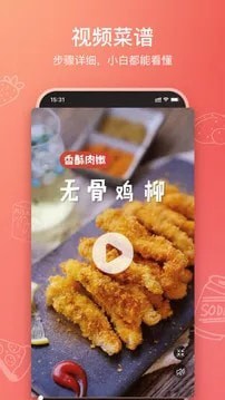 美食杰家常菜谱大全app
