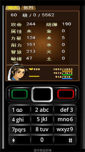 轩辕剑1手机版