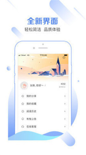 霸气书库app安卓版