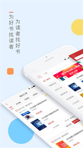 新华书店官网买书app