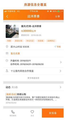 房江湖app官方版