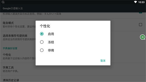 日语键盘输入法安卓版
