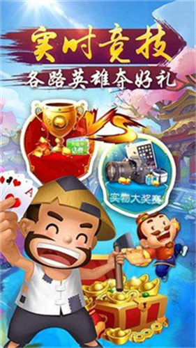 王中王棋牌手机游戏2023