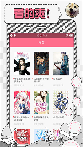 对话小说app最新版