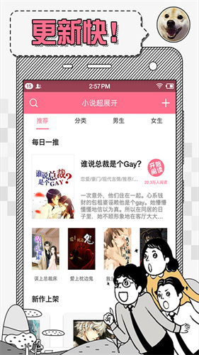 对话小说app最新版