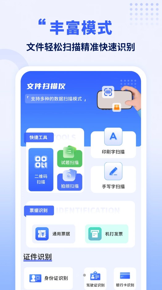 手机克隆王app安卓版