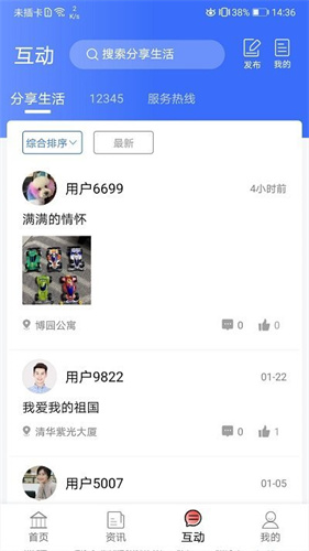 爱青城app官网版