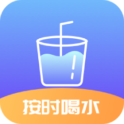 番茄喝水打卡app官网版 v1.0