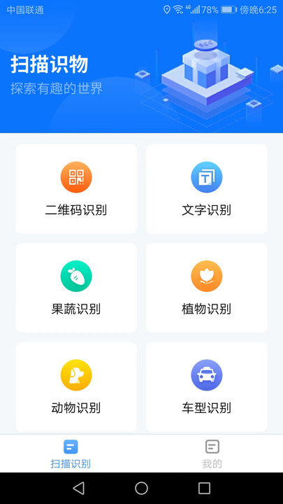 金牌扫描王app官网版