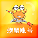 螃蟹账号交易平台app v4.0