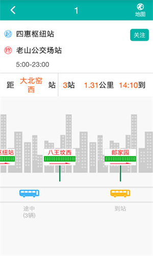 北京交通安卓版