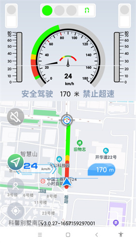 智行淄博导航版app
