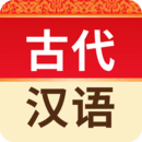 古代汉语词典2023最新版 v2.1