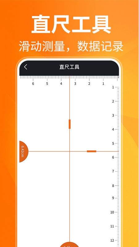 ar距离测量仪app安卓版