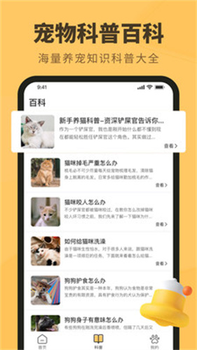 宠物日常app最新版