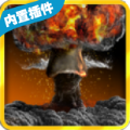 核打击轰炸机中文版 v2.1