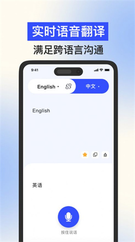 柠柑翻译工具iOS版
