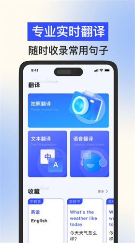 柠柑翻译工具iOS版