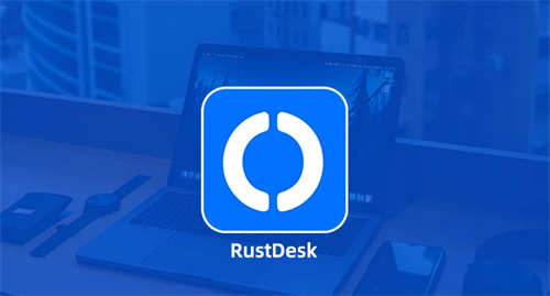RustDesk电脑版