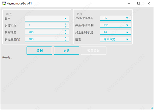 KeymomuseGo(鼠标点击器)中文版