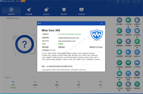 Wise Care365 Pro专业版