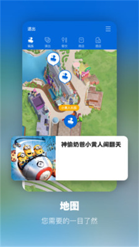 北京环球影城官网购票app