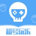 租号玩乐app官网版 v1.0