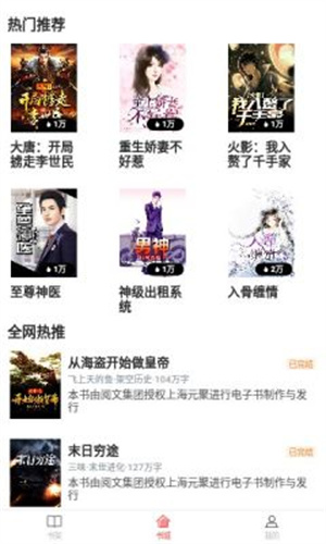 饕餮小说app最新版