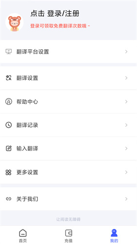 麦片屏幕翻译app最新版