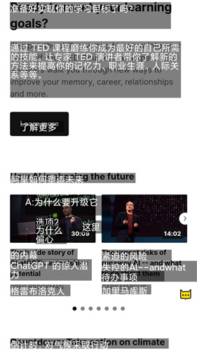 麦片屏幕翻译app最新版