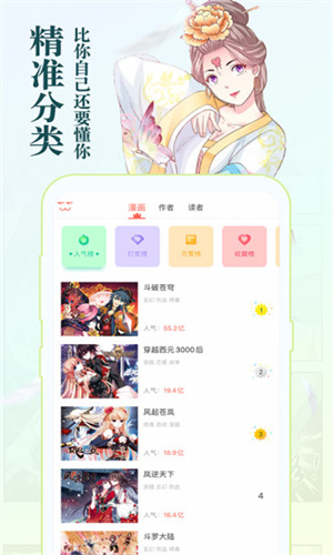 知音漫客app最新版