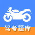 摩托车驾驶证考试宝典2023最新版 v1.2.0