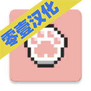 野猫物语安卓版 v2.93