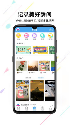 通辽团app最新版